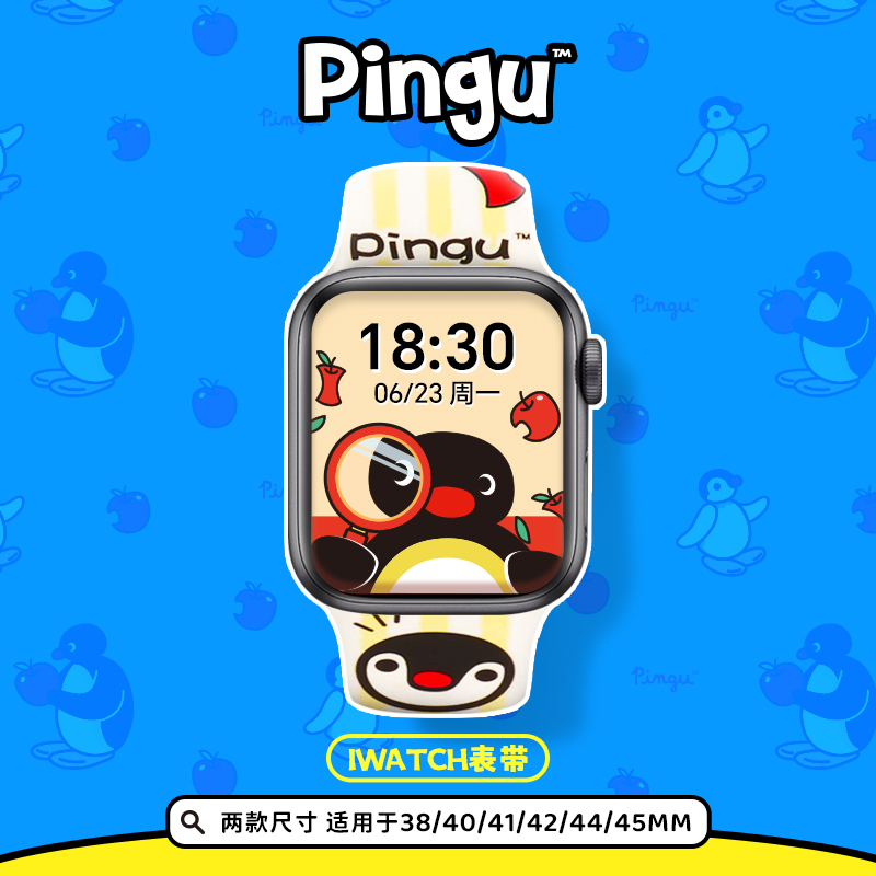 KKV新品Pingu系列Apple watch硅胶表带男女电子配件替换手表带