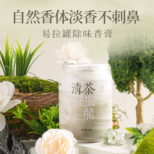 KKV易拉罐除味香膏车载衣鞋柜浴室香薰卫生间清香去异味香氛