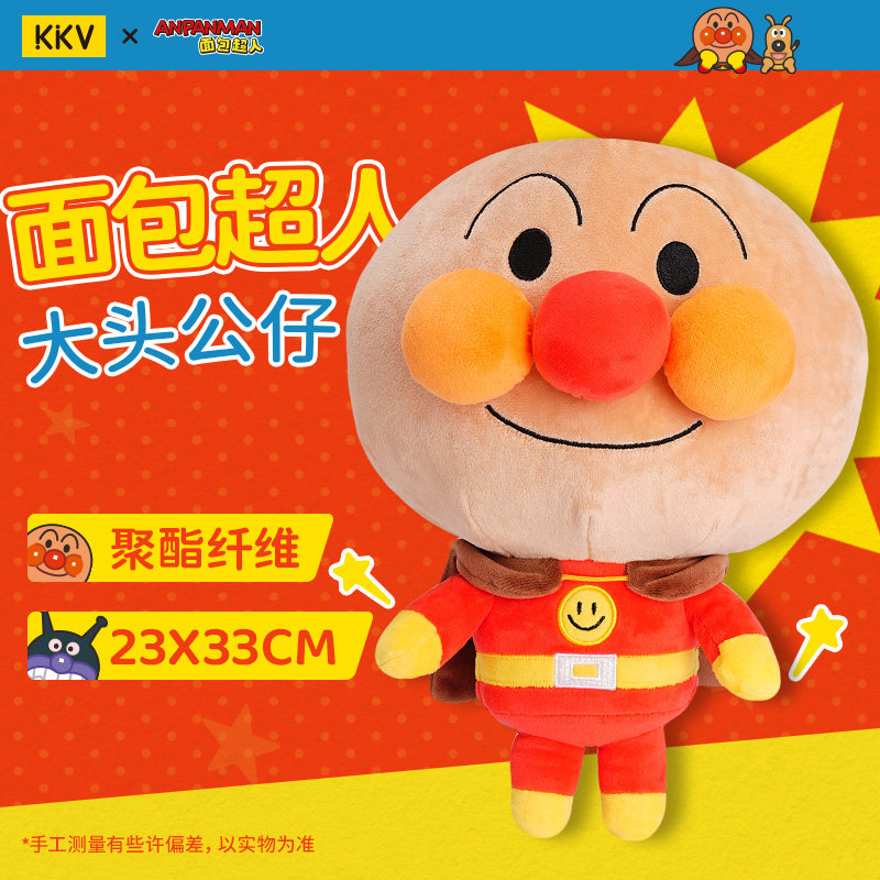 KKV面包超人出游指偶糍粑挂件毛绒大头公仔钥匙扣可爱包挂饰礼物图片