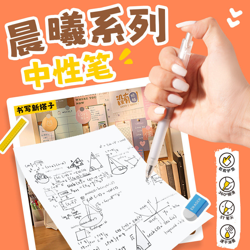 KKV晨曦系列按动中性笔黑色0.5mm顺滑速干学生考试刷题商务书写笔图片