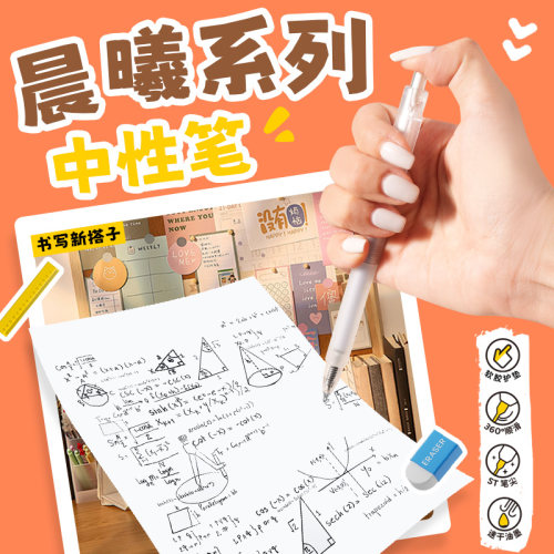 KKV晨曦系列按动中性笔黑色0.5mm顺滑速干学生考试刷题商务书写笔