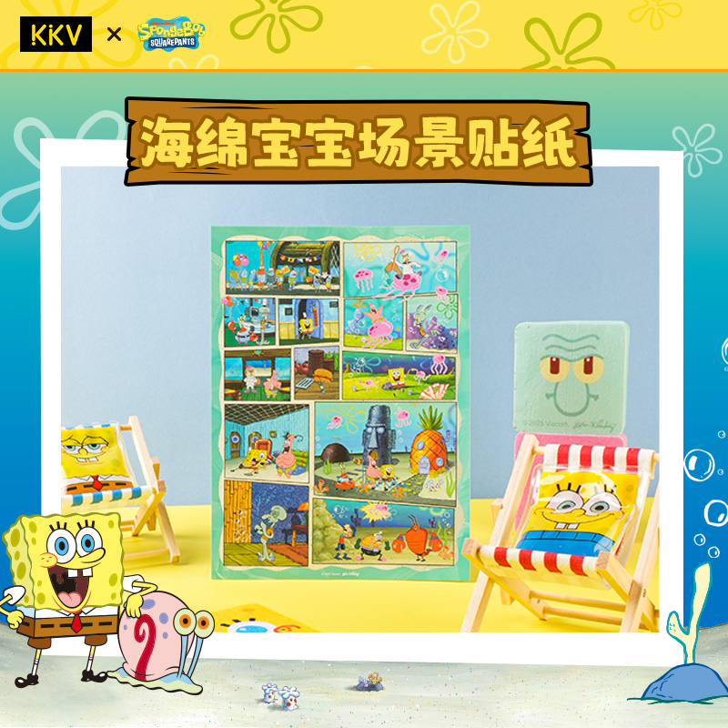 KKV海绵宝宝形象授权场景贴纸可爱超萌卡通儿童趣味贴纸本子贴纸