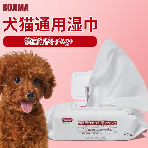 KKV正品KOJIMA宠物全身猫犬通用温和去污湿巾80片