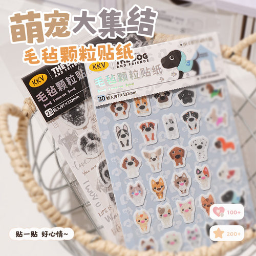 KKV正品THE DOG大头狗PP活页手账本爱宠手账素材包毛毡贴纸行李贴