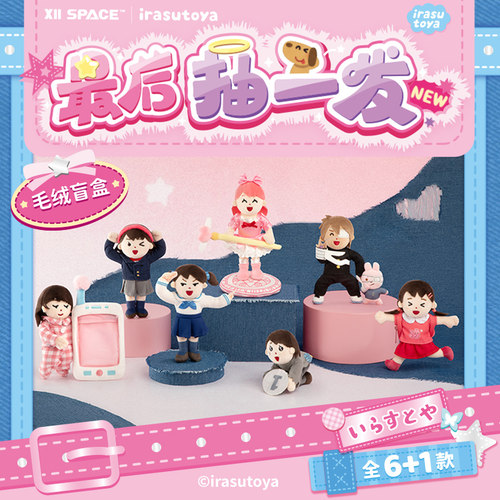 KKV正品插画小人最后抽一发系列毛绒盲盒公仔装饰书包挂件玩具