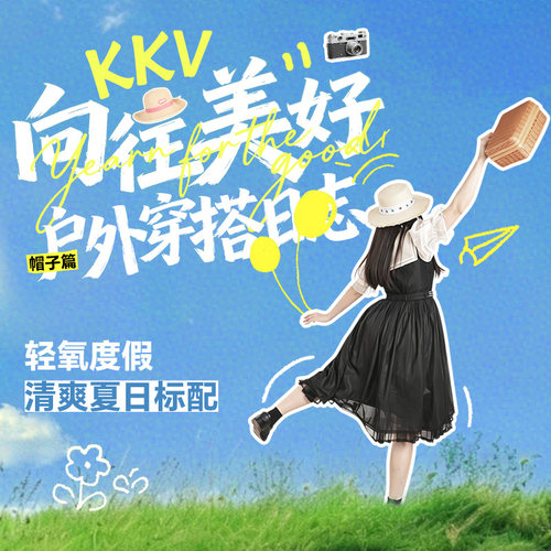 KKV美田园浓装棒球帽贝雷帽草帽大帽檐前进帽潮流时尚多种帽子