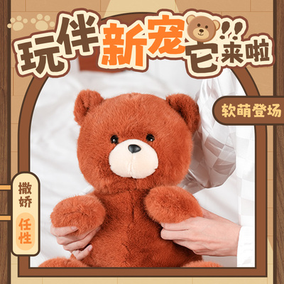 KKV动物系列可可棕熊可爱毛绒公仔礼物娃娃玩具