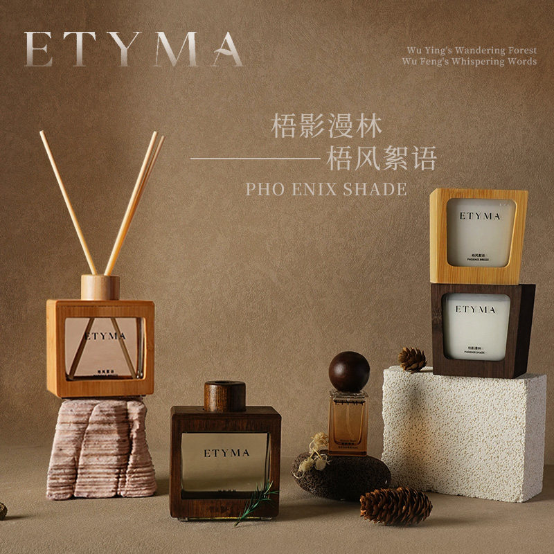KKV正品ETYMA梧风絮语梧影漫林系列无火香薰扩香香片持久留香清新图片