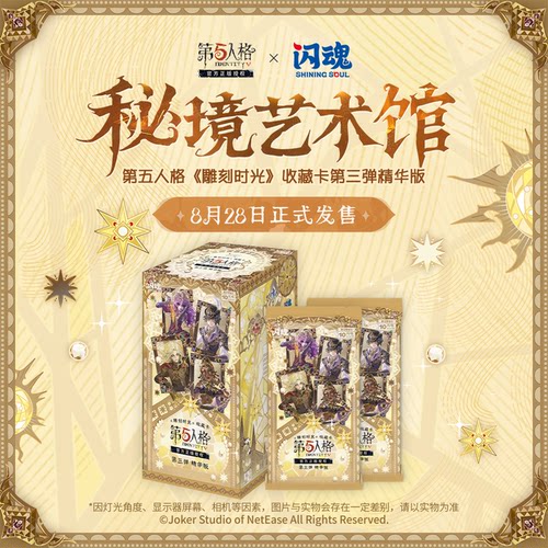 KKV正品闪魂第五人格雕刻时光第三弹精华版游戏周边收藏卡牌卡片