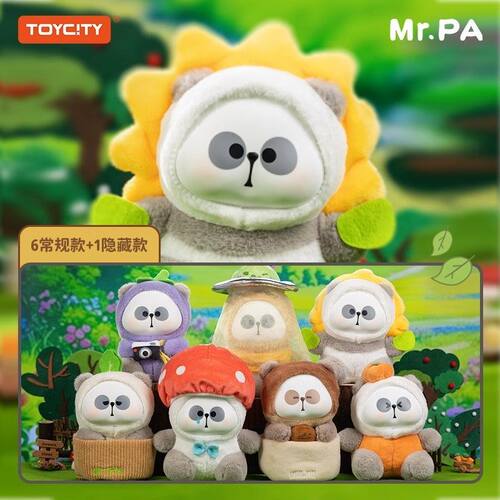 KKV正品TOY CITY玩具城市MR.PA“出逃”的蔬菜系列盲盒熊猫玩偶