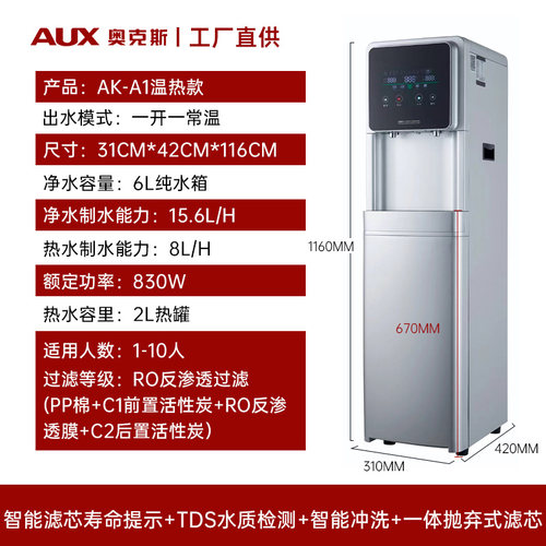 奥克斯大型商用立式净水器过滤器AK-A1/A2/AU31工厂直营原装配件