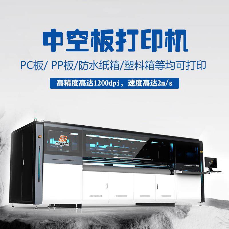 防水塑料纸箱打印机源头工厂直出式数码包装印刷机pp中空板打印机,机械设备,印刷设备,淘宝优惠券,粉丝福利购,淘宝优惠卷