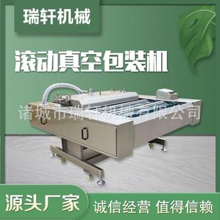 鸡爪鸡腿鸡胸肉滚动式 封口机 真空包装 机牛肉酱板鸭真空包装