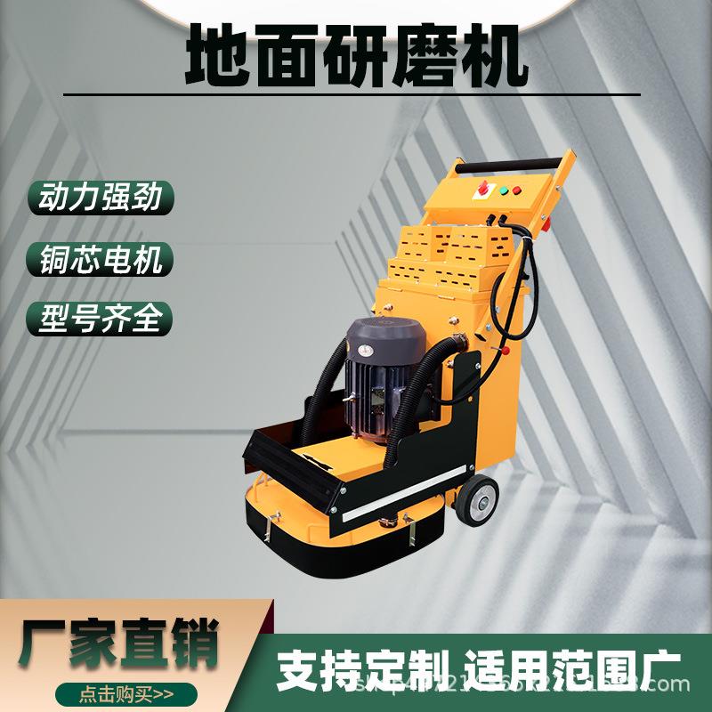 730环氧地坪无尘研磨机小型电动路面抹平机混凝土水泥抛光磨平机