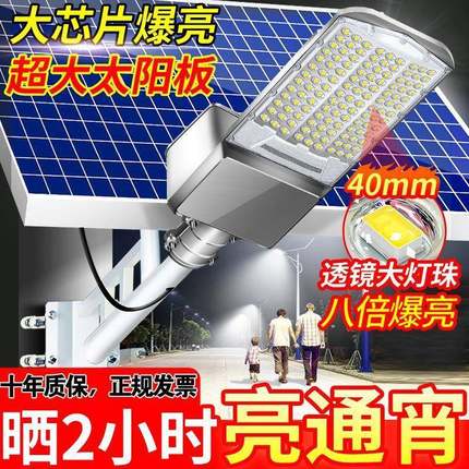 路灯家用户外庭院灯农村道路门口照明灯大功率超亮led路灯