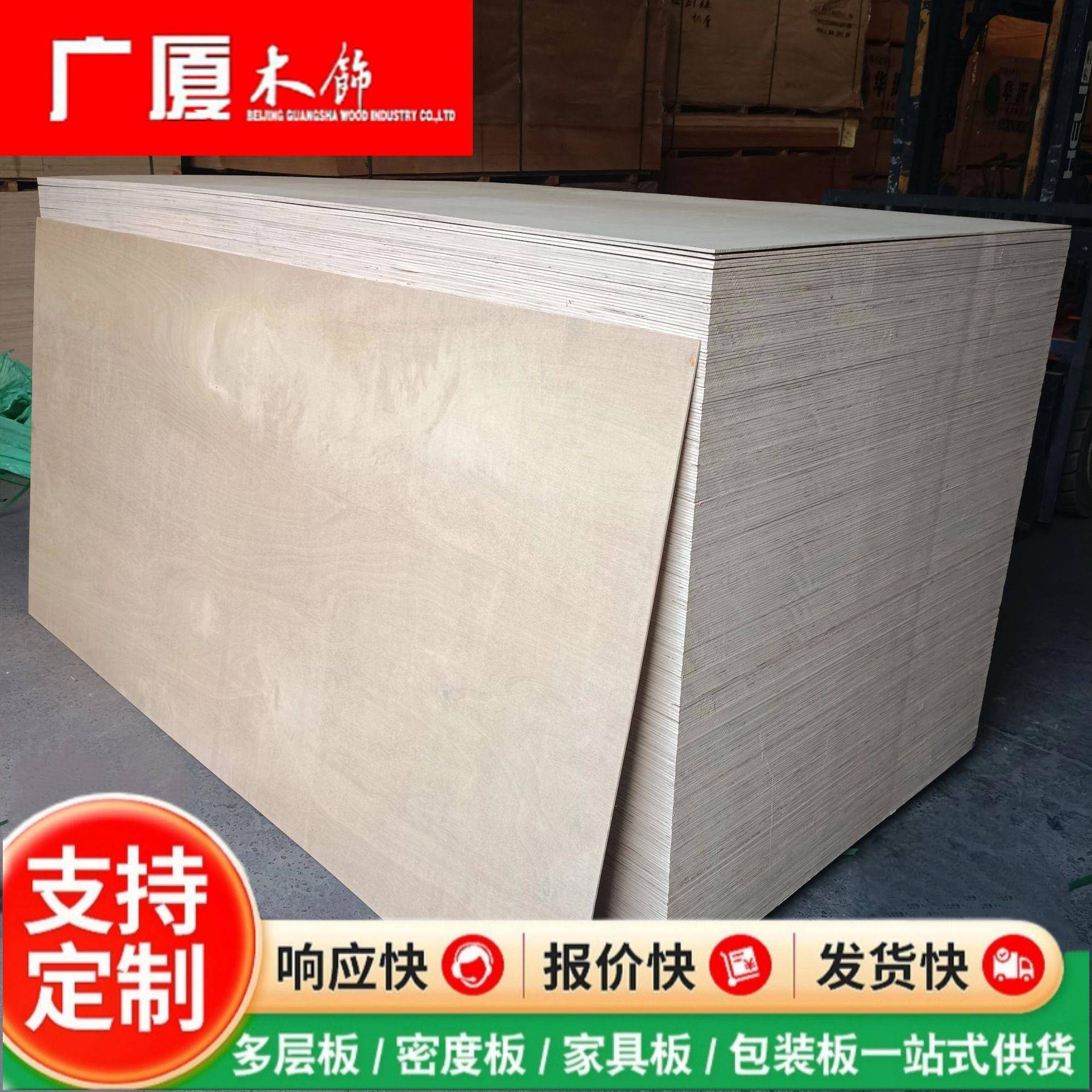 厂家直销五5厘实木多层木板5mm展览展示家具板材胶合板