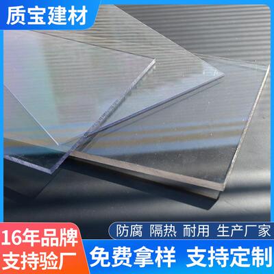 高透明亚克力板透明PC耐力板阳台雨棚户外遮阳光板阳台采光板材