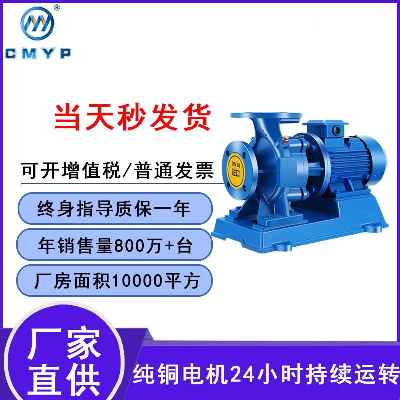 ISW卧式管道增压泵冷热水循环泵锅炉给水冷却塔离心泵大流量大口