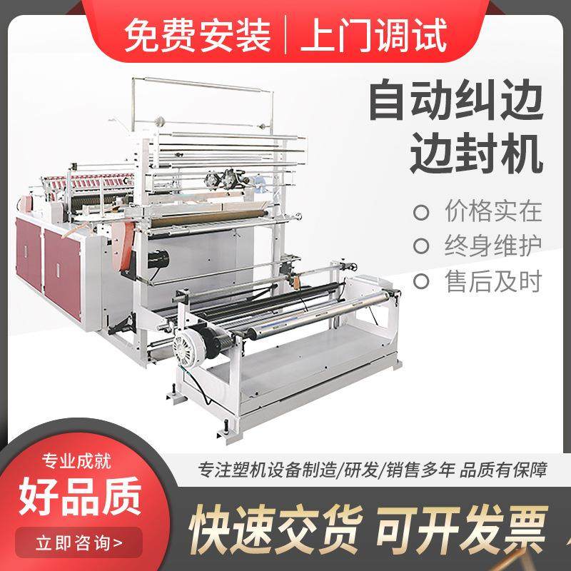 自动纠边边封机胶袋高速全自动边封机热收缩膜包装塑封边切机,办公设备/耗材/相关服务,收缩机,淘宝优惠券,粉丝福利购,淘宝优惠卷