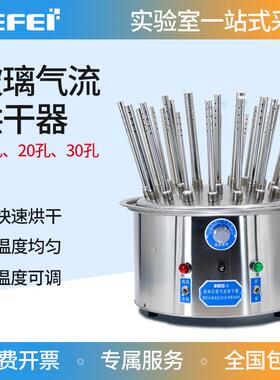 玻璃气流烘干器实验室12/20孔30孔试管C型不锈钢干燥器