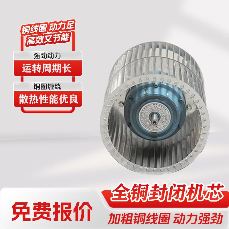 外转子风机多翼式双进风DKT外转子离心大功率空调风机蜗牛排风机