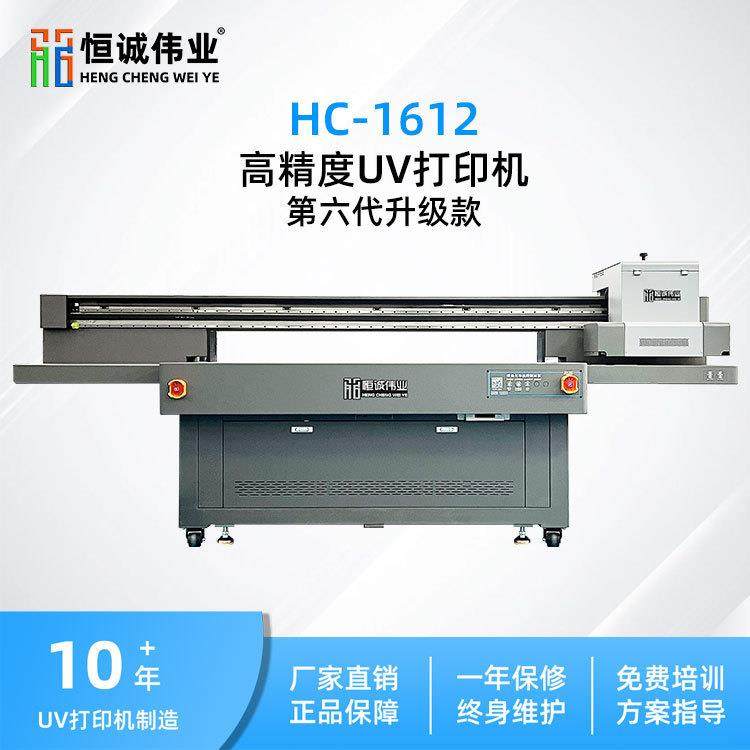 1612小平板彩印机g5i高精度数码印刷机PVC泡沫板纸板uv打印机,机械设备,印刷设备,淘宝优惠券,粉丝福利购,淘宝优惠卷