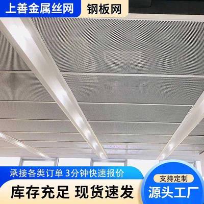镀锌钢板网吊顶天花板铁网菱形网外墙铝板装饰网菱形拉伸金属板