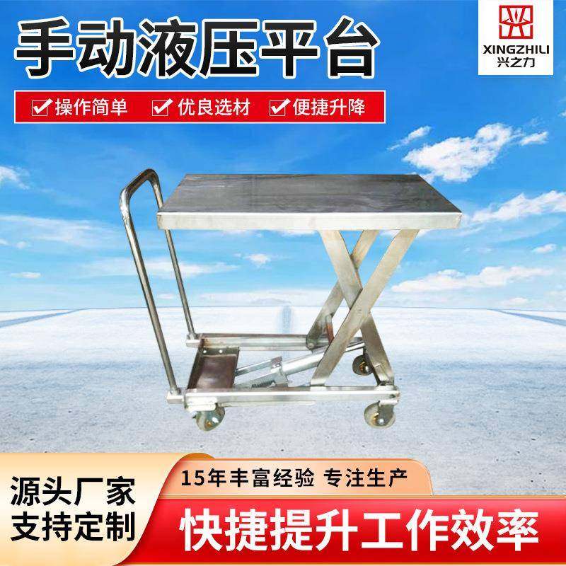 小型手动液压升降车物流运输滚轮手推搬运车移动装卸简易式平台车