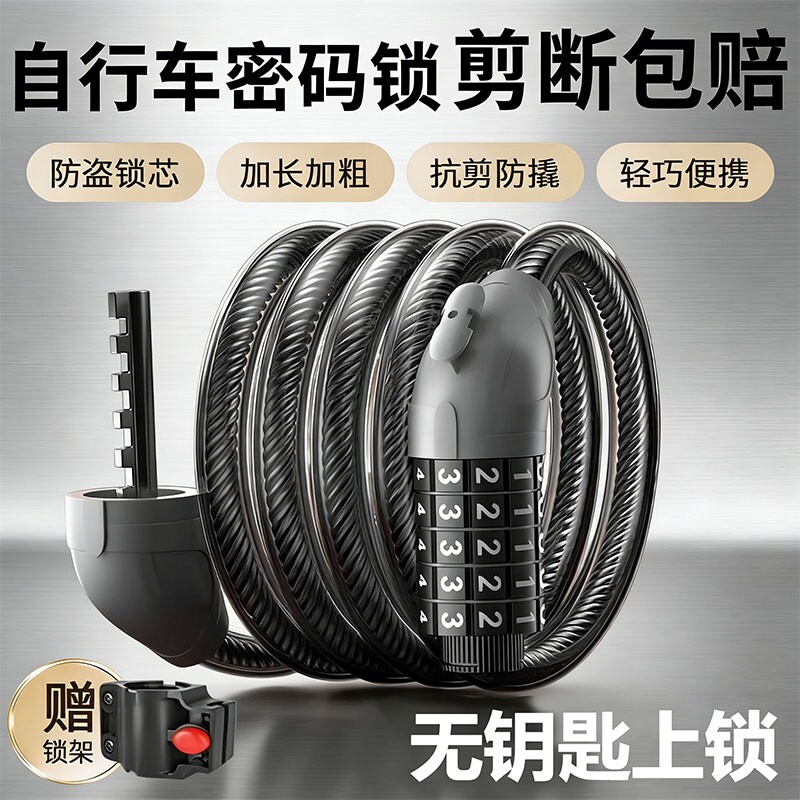 防盗自行车锁山地车电动车锁密码锁车锁锁头钥匙钢丝固定便携新款