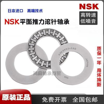 NSK进口平面推力滚针轴承AXK7095 75100 80105 90120 100110 +2AS