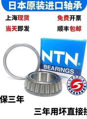日本进口NTN 32310 32311 32312 32313 32314 32315 圆锥滚子轴承