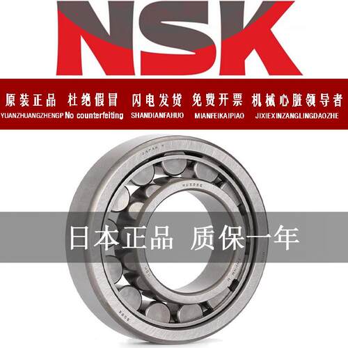 NSK进口日本NF318 319 320 321 322 324 326EW EM C3圆柱滚子轴承