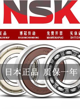 NSK进口日本 6012 6013 6014 6015 6016 6017ZZ DDU VV C3 RS轴承