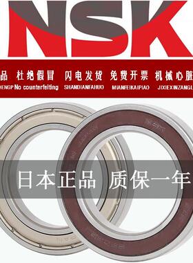 NSK进口日本 6924 6926 6928 6930 6932 6934 6936ZZ VV M C3轴承