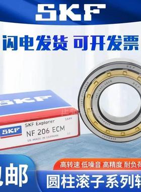 进口SKF轴承 N NJ NU NF NUP 410 411 412 413 414ECM ECP ECJ C3
