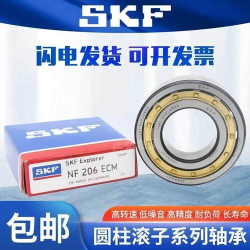 进口SKF圆柱滚子轴承N NF 217 218 219 220 221 ECP ECJ ECM /C3