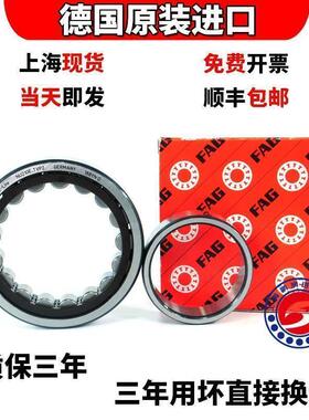 进口FAG轴承NUP 2304 2305 2306 2307 2308 2309-E-XL-TVP2/M1/C3