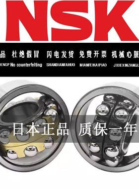 NSK进口调心球轴承2316 2317 2318 2319 2320 2322 2324 2326K M