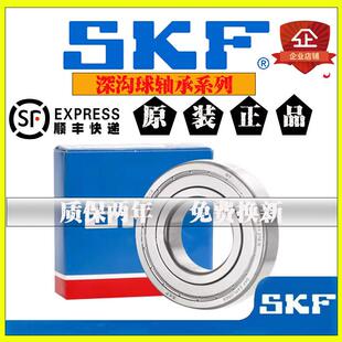 SKF轴承6216高速6217进口6218静音6219 6220高温-2Z斯凯孚2RS1/C3