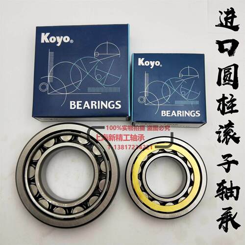 KOYO圆柱滚子轴承N NU NJ309 310 311 312 313 314 EM W C3 C4