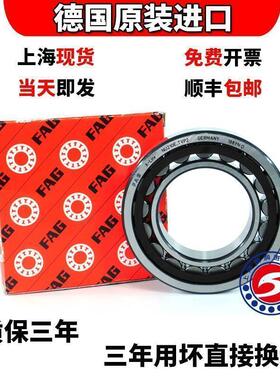 德国进口FAG轴承NJ 218 219 220 221 222 224 226-E-XL-TVP2/M1C3