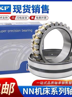 SKF瑞典进口机床轴承NNU 4920 4921 4922 4924 4926 4928 4930 K
