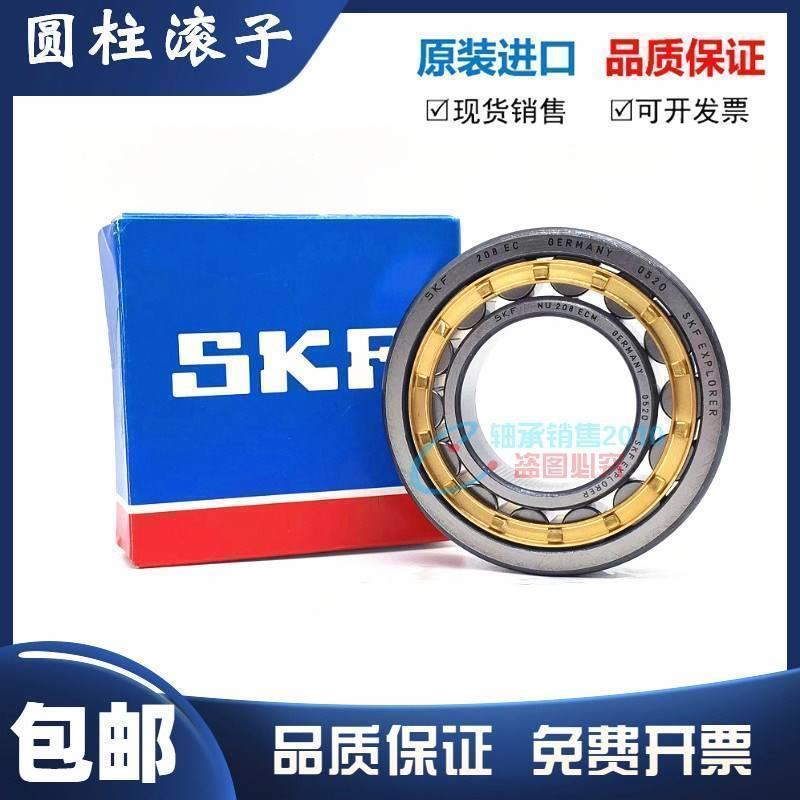 进口SKF轴承 N310 N311 N312 N313 N314 N315 N316 ECM C3 ECP CJ