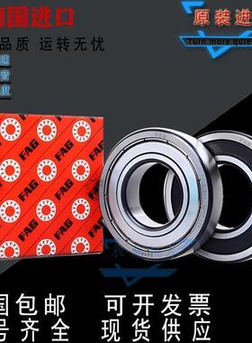 德国进口FAG高速轴承 6403 6404 6405 6406 6407 6408 2Z 2RS C3M