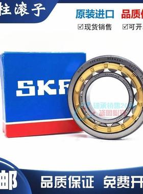 进口SKF轴承 NUP N 1024 1026 1028 1030 1032 1034 ECM C3