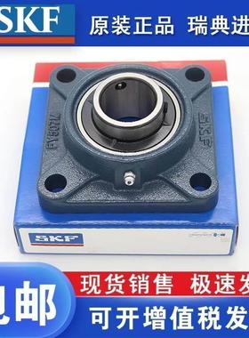 SKF 原装进口外球面带座轴承FY75TF FYJ75TF F215 FY515M UCF215