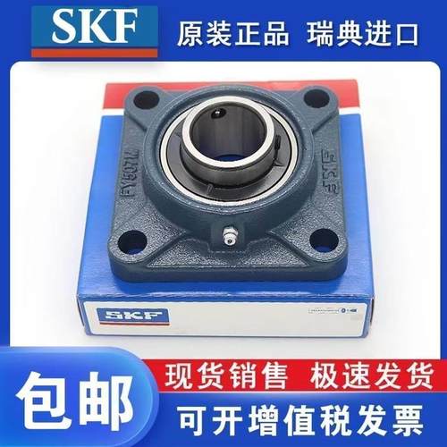 SKF 原装进口外球面带座轴承FY80TF FYJ80TF F216 FY516M UCF216
