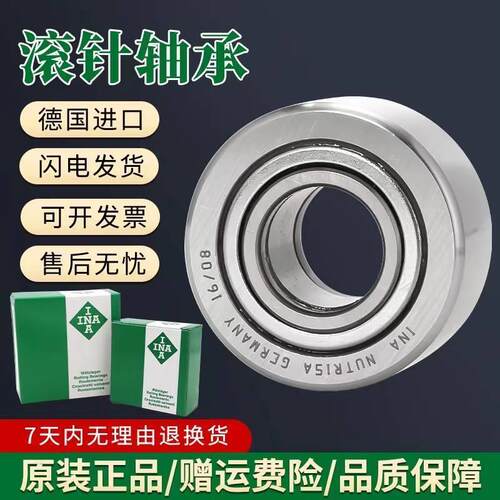 INA滚轮滚针轴承NATR30PP NATR30UUR NUTR30 尺寸30*62*29