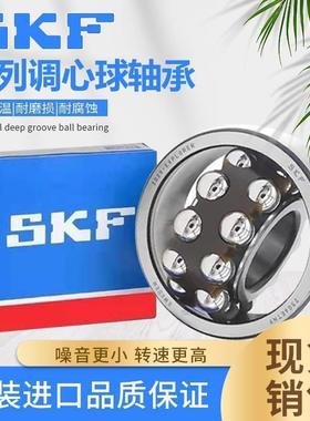 瑞典SKF调心球轴承111312 111313 111314 111315 111316 111317 K