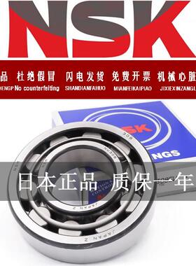 NSK日本进口 NU210 211 212 213 214 215EW EM ET C3圆柱滚子轴承